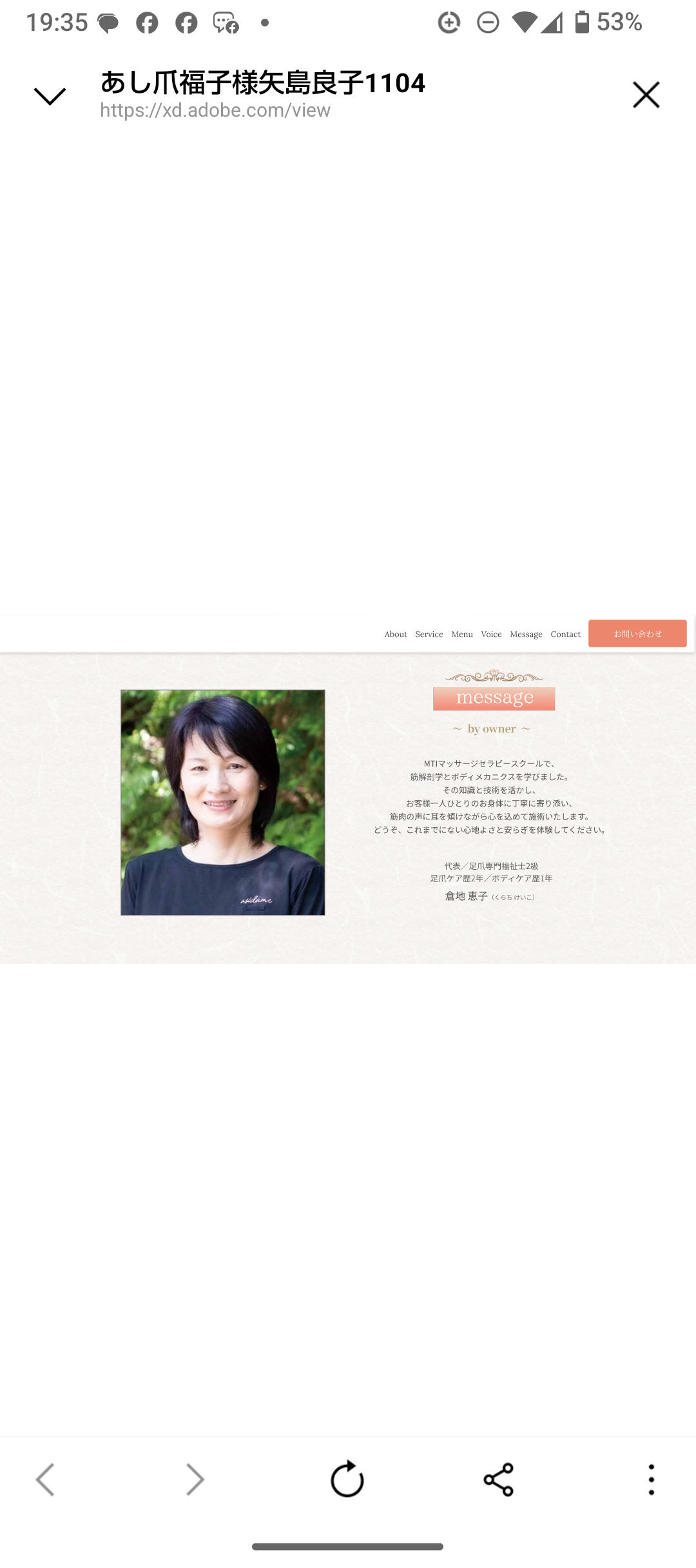 倉地恵子の画像